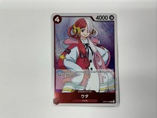 Uta [Gift Collection] OP01-005 Prices | One Piece Romance Dawn