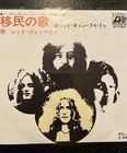 LED ZEPPELIN IMMIGRANT SONG/HEY,HEY WHAT CAN I DO JAPANESE IMPORT 45 Record