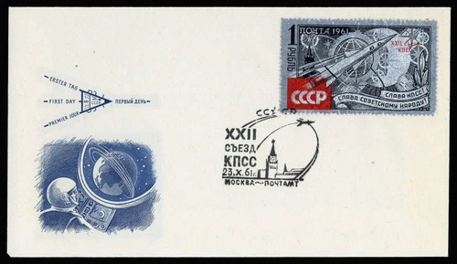 1961, Soviet Union, 2541, FDC - 1801789