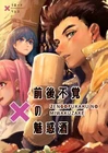 Fire Emblem : Three Houses Doujinshi ( Claude x Byleth ) Zengofukaku no miwaku