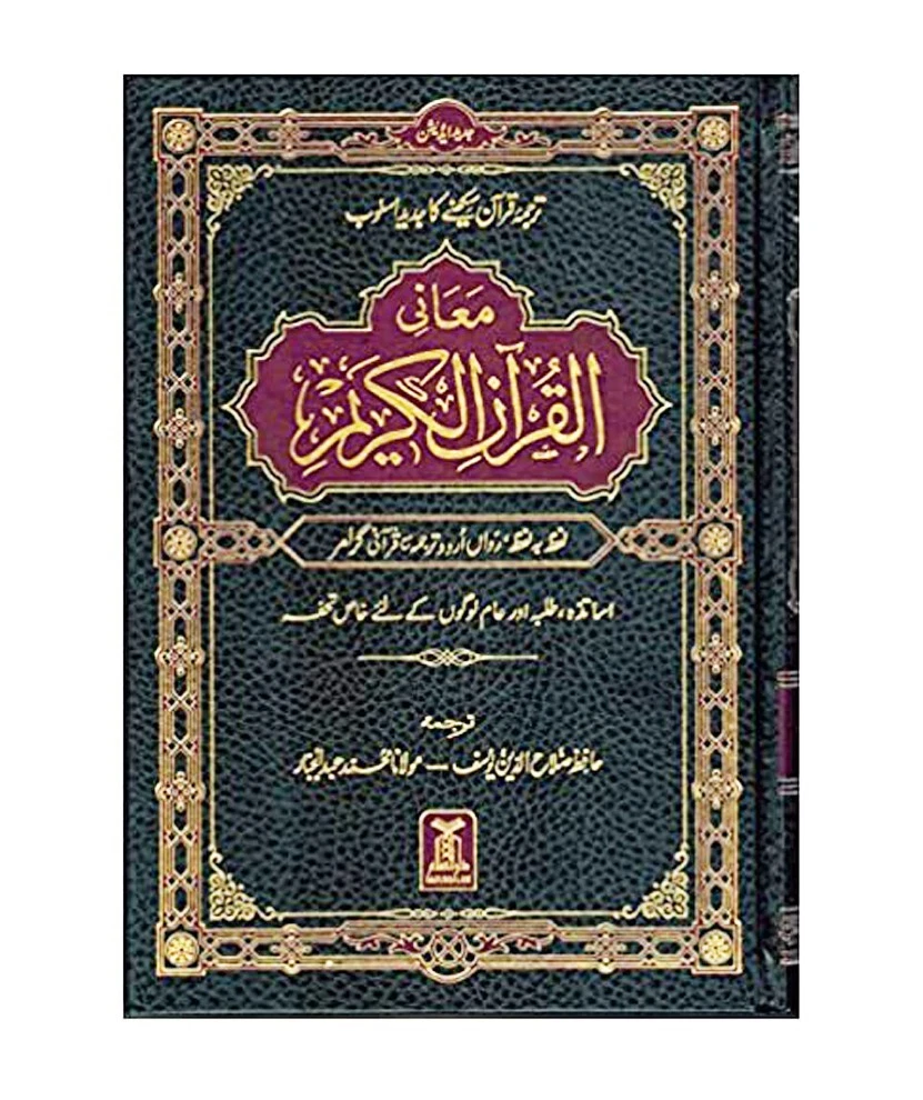 Glass Ceiling Mean In Urdu Shelly Lighting