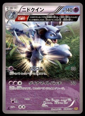2014 Pokemon XY5 Gaia Volcano 1st Edition Nidoqueen Japanese #028