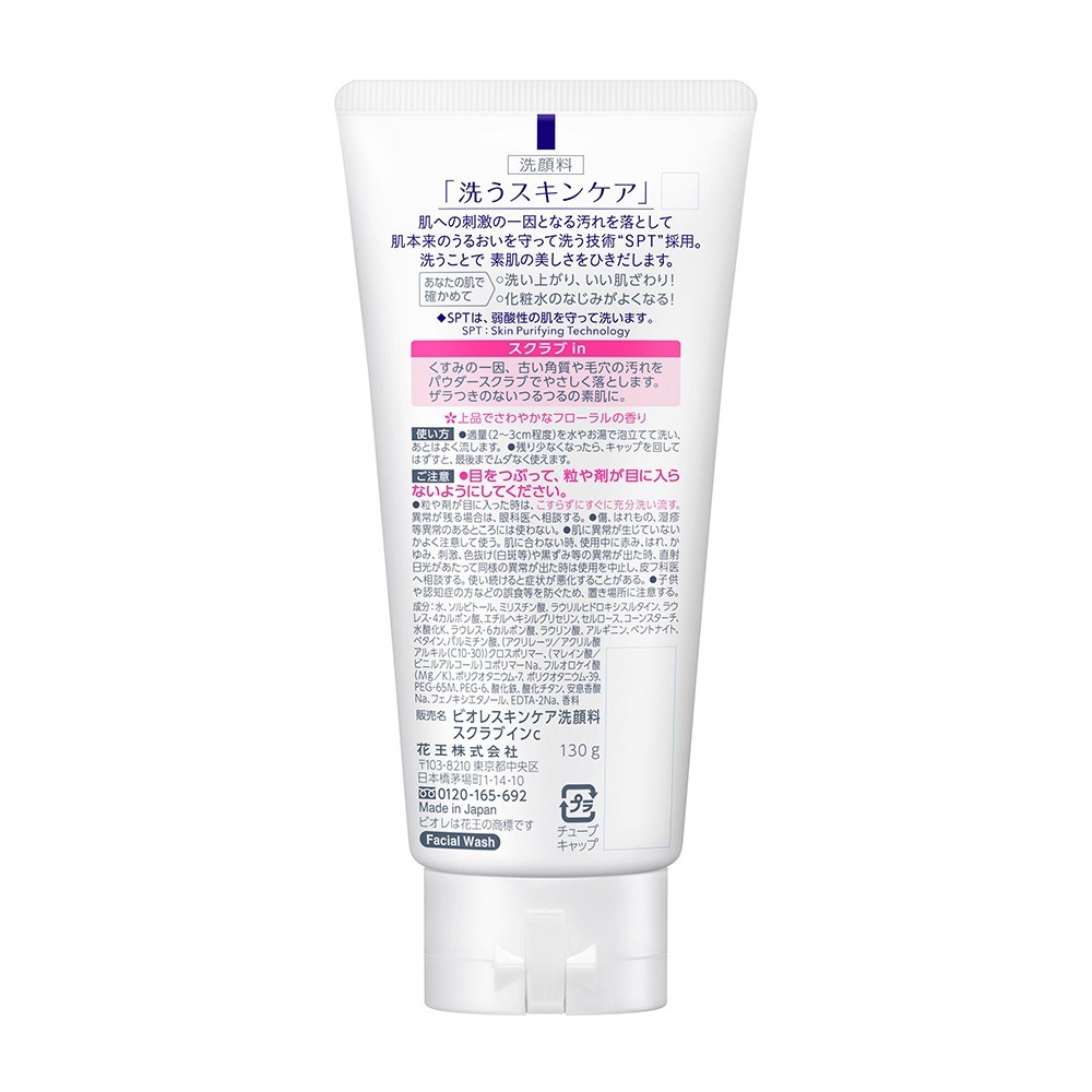 KAO Biore Skin Care Face Cleansing Wash Facial Cleanser Scrub Foam 4.5oz / 130g