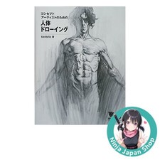 Figure Drawing for Concept Artists Japanese Book USED