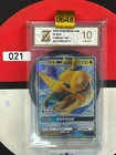 Grade10 Pokemon S-Chinese Sun&Moon CSM1bC-103 Dragonite GX