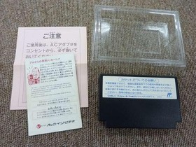 Pack-in Video Famicom Soft Die Hard With Box Description Used