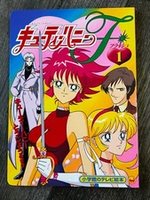 Shogakkan Of TV Cutie Honey 1 Board Book Cutie Maki Manga Anime Good Girl Japan