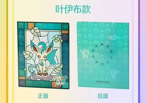 Pokemon Pacchetto Gemme Cinese Vol 2 Raccoglitore Eevee Umbreon Leafeon Sylveon Glitterato - Foto 14 di 22