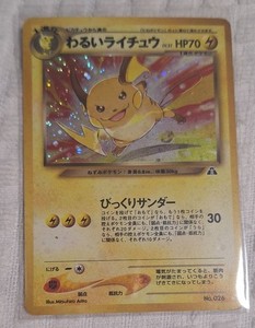 Dark Raichu Japanese | eBay
