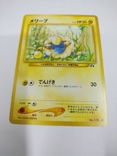 MINT Japanese Pokemon Old Back Pocket Monster Neo Discovery Mareep No.179