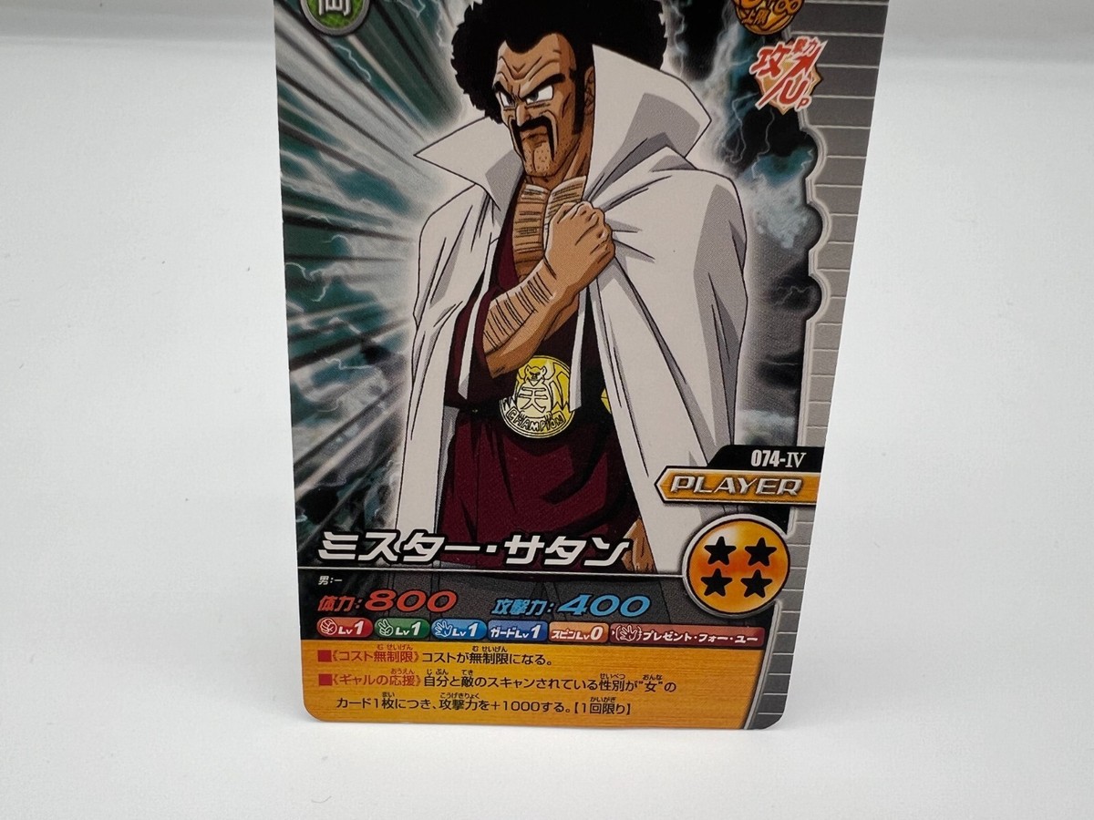 Dragon Ball Z card 074-IV Japanese Rare BANDAI F/S | eBay