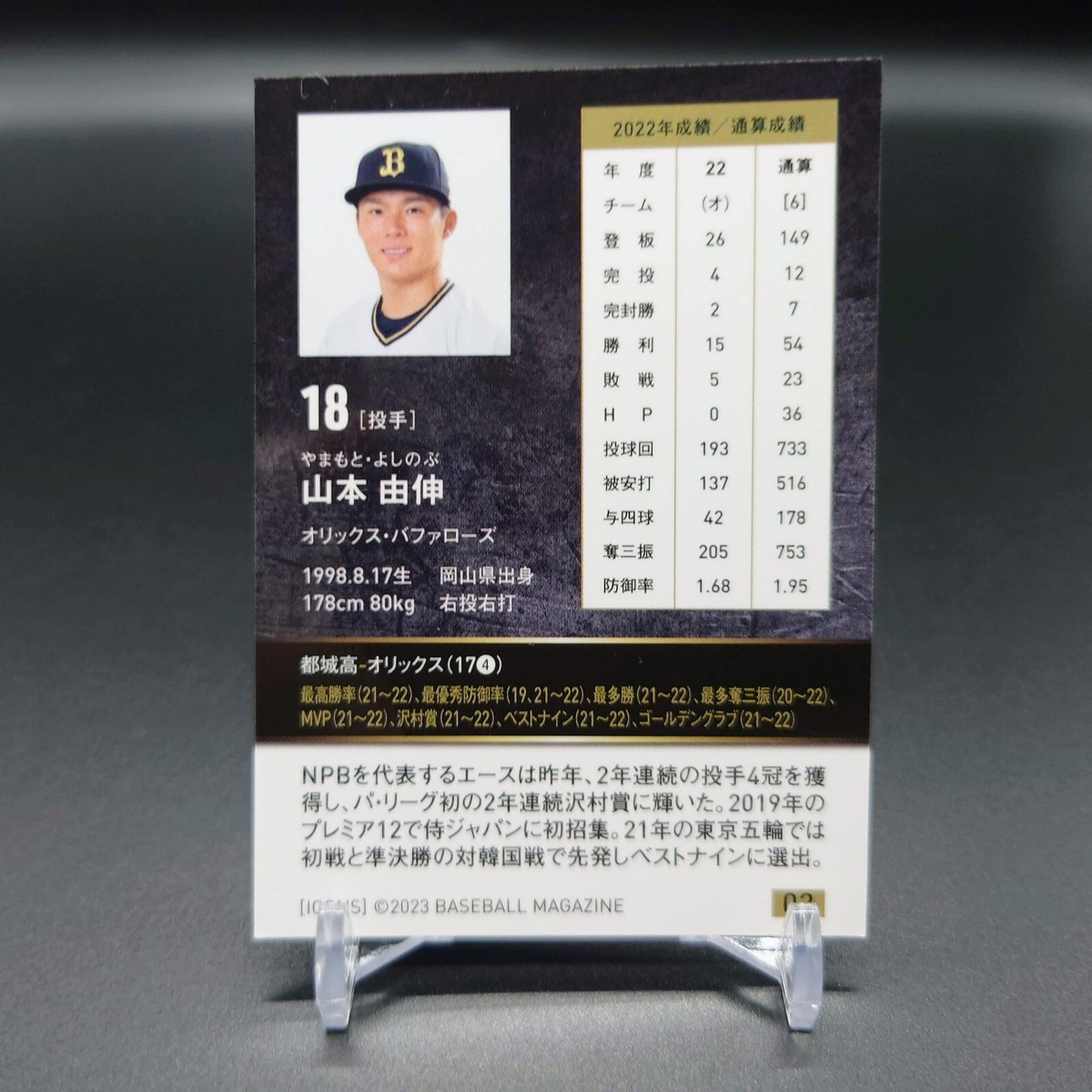 YOSHINOBU YAMAMOTO 2023 BBM Icons Samurai Buffaloes Japanese