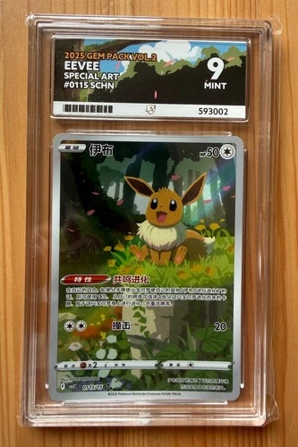 Pokémon TCG S-Chinese Exclusive Eevee Holo Card 01 15/15 Gem Pack Vol2 Ace 9