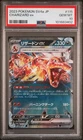 2023 POKEMON JPN SV4A-SHINY TREASURE EX #115 CHARIZARD EX PSA 10