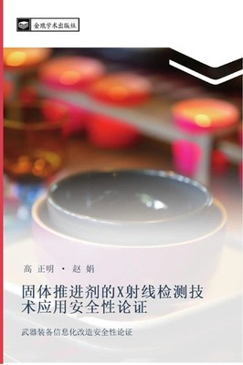 Zheng Ming Gao (u. a.) | gu ti tui jin ji de X she xian jian ce ji shu ying...