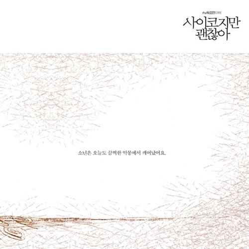 It's Okay to Not Be Okay Ko Moon young Fairy Tale Book Finding The Real Face - Picture 12 of 22