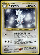 Togetic #176 Prices | Pokemon Japanese Gold, Silver, New World