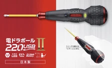 VESSEL 220 USB-C II Electric Screwdriver Ball Grip Body Only Japan New
