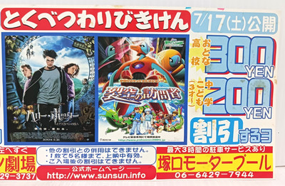 Deoxys Collection Movie Tickets Discounts Special Decorate Vintage Pokemon Rare
