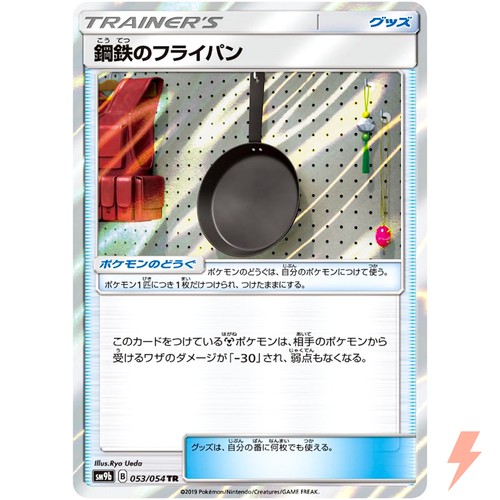 Metal Frying Pan TR 053/054 SM9b Full Metal Wall - Pokemon Card Japanese