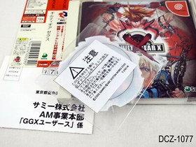Guilty Gear X First Edition w/CD A Dreamcast Japanese Import Japan JP US Seller