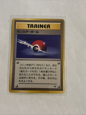 japanese trainer pokemon card 1996 ARS9 Pokemon Breeder Old Back PSA PS629 1996 Pokemon Japanese Base Set