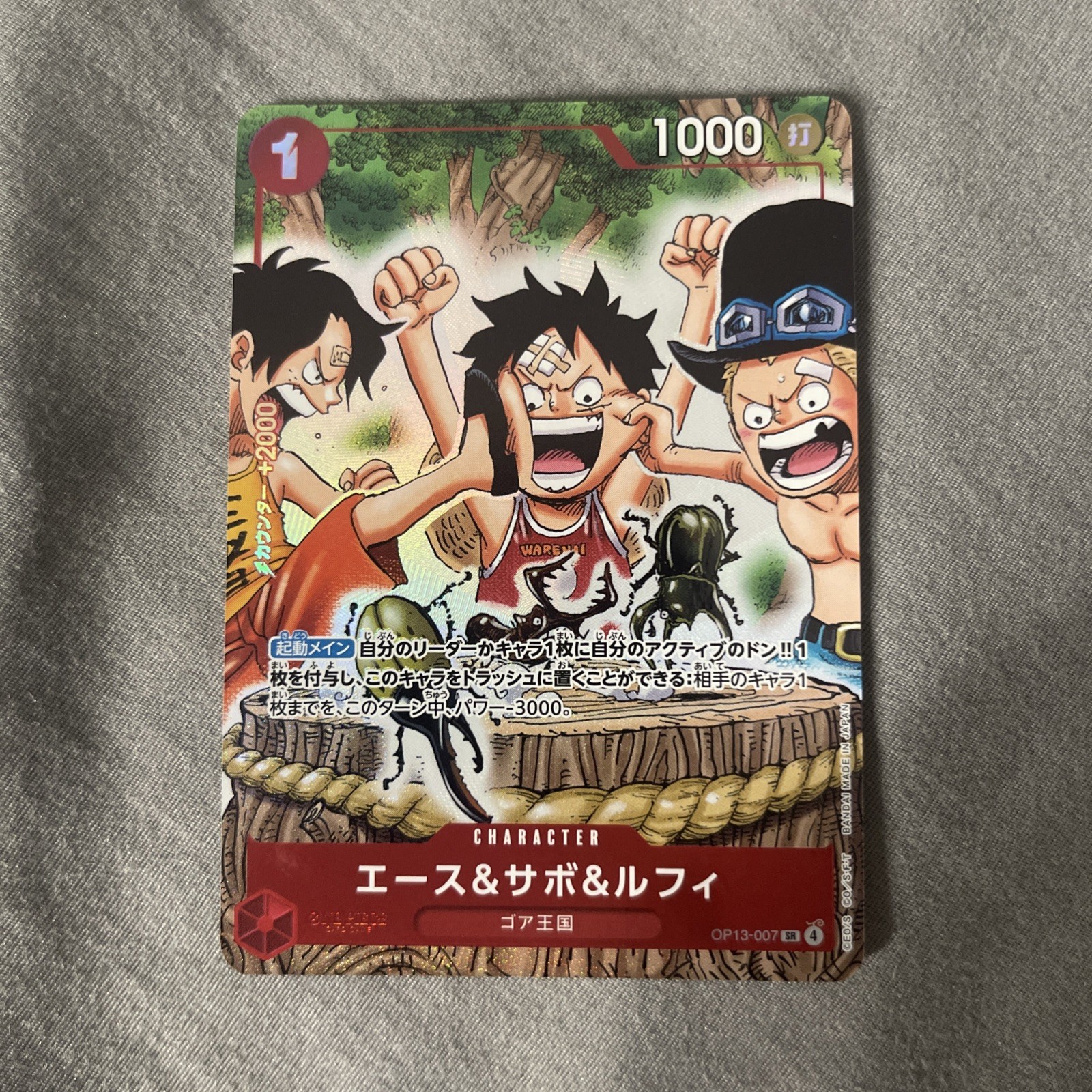 Ace Sabo Luffy OP13-007 SR Holo Japanese One Piece Weekly Jump Promo Card T340