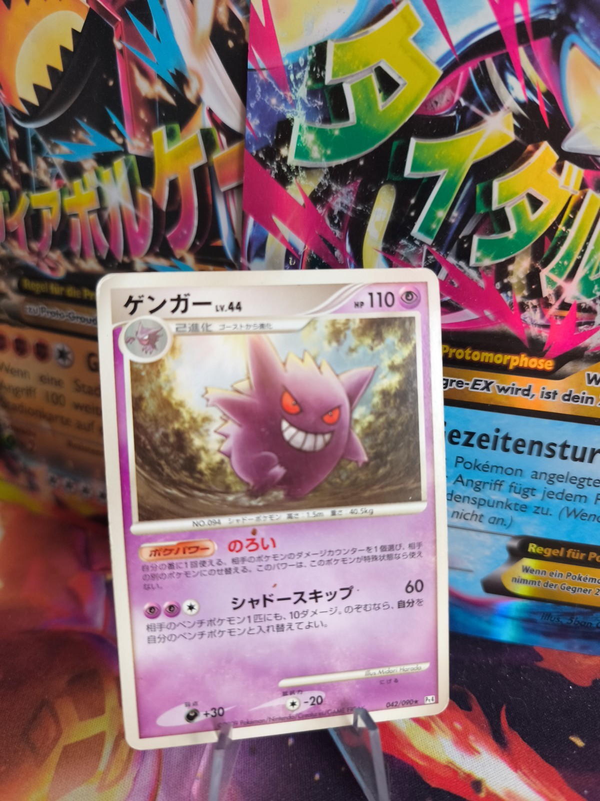 Pokemon Card Card Gengar LV. 44 Advent Of Arceus 1st Edition Japanese LP