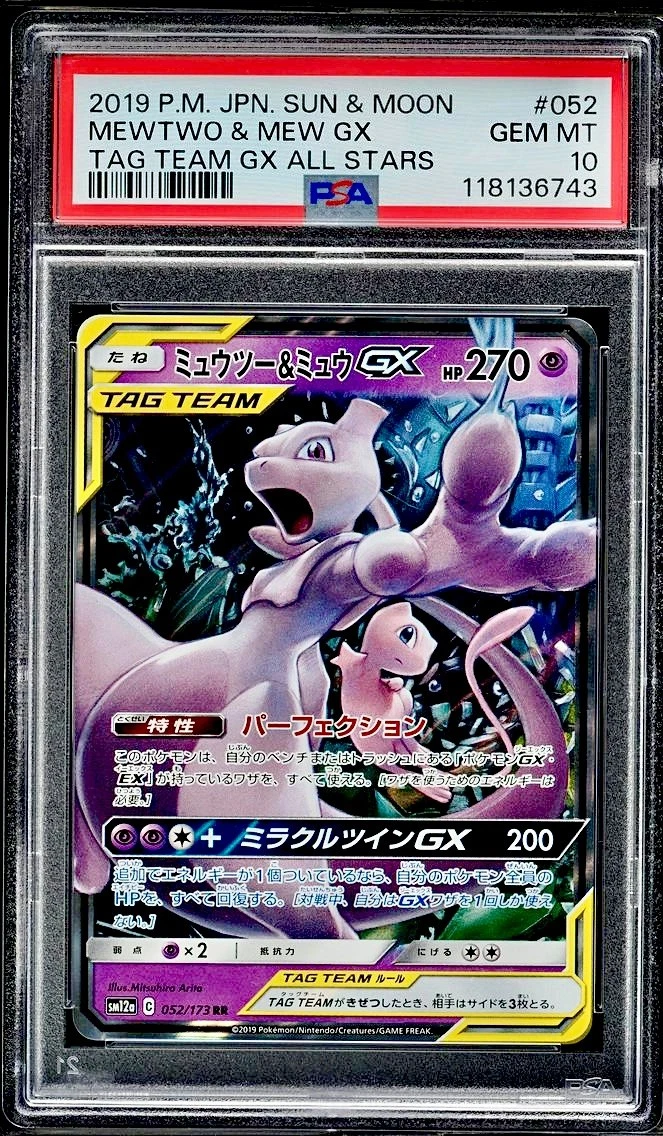 Mew Pokémon TCG Professional Sports Authenticator (PSA) Grade 10