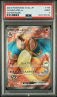 2023 POKEMON JPN SV2A-POKEMON 151 SUPER RARE #185 CHARIZARD EX PSA 9