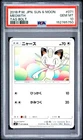 2018 POKEMON JAPANESE SUN & MOON TAG BOLT #071 MEOWTH PSA 10