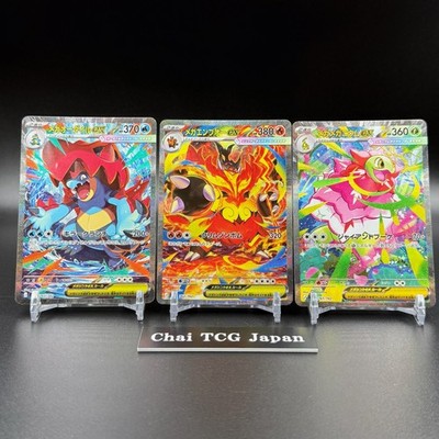 Mega Meganium Emboar Feraligatr ex SAR Set The Start Deck 100