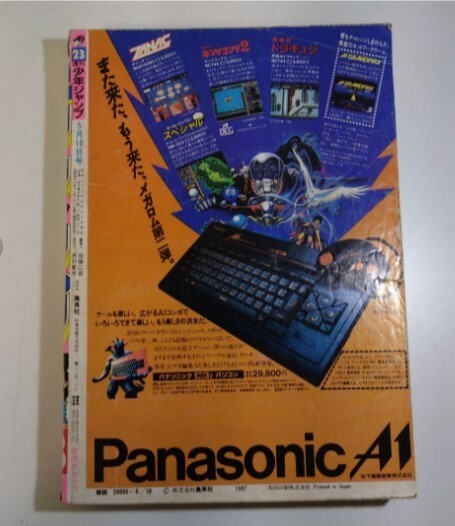 JUMP comicsまとめ売り s-l400.jpg