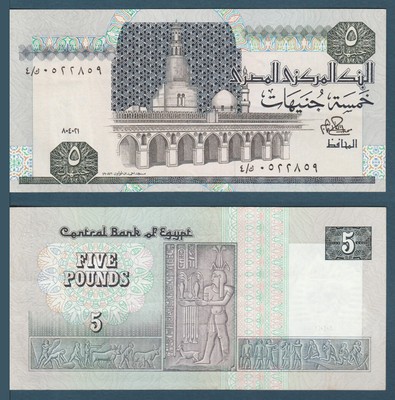 Egypt - 1981 - C.O. - Rare - Prefix 4 - 5 EGP - Pick-56 - Sign #15 - IBRAHIM
