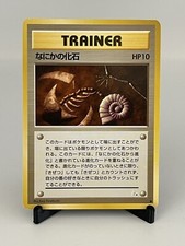 Japanese Pokemon Old Back Pocket Monster Fossil Mysterious Fossil Trainer