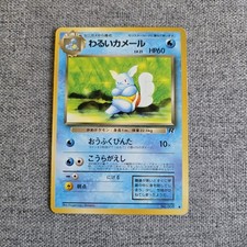 Japanese Dark Wartortle No. 008 Team Rocket Gang Near MINT Pokemon Card WOTC NM