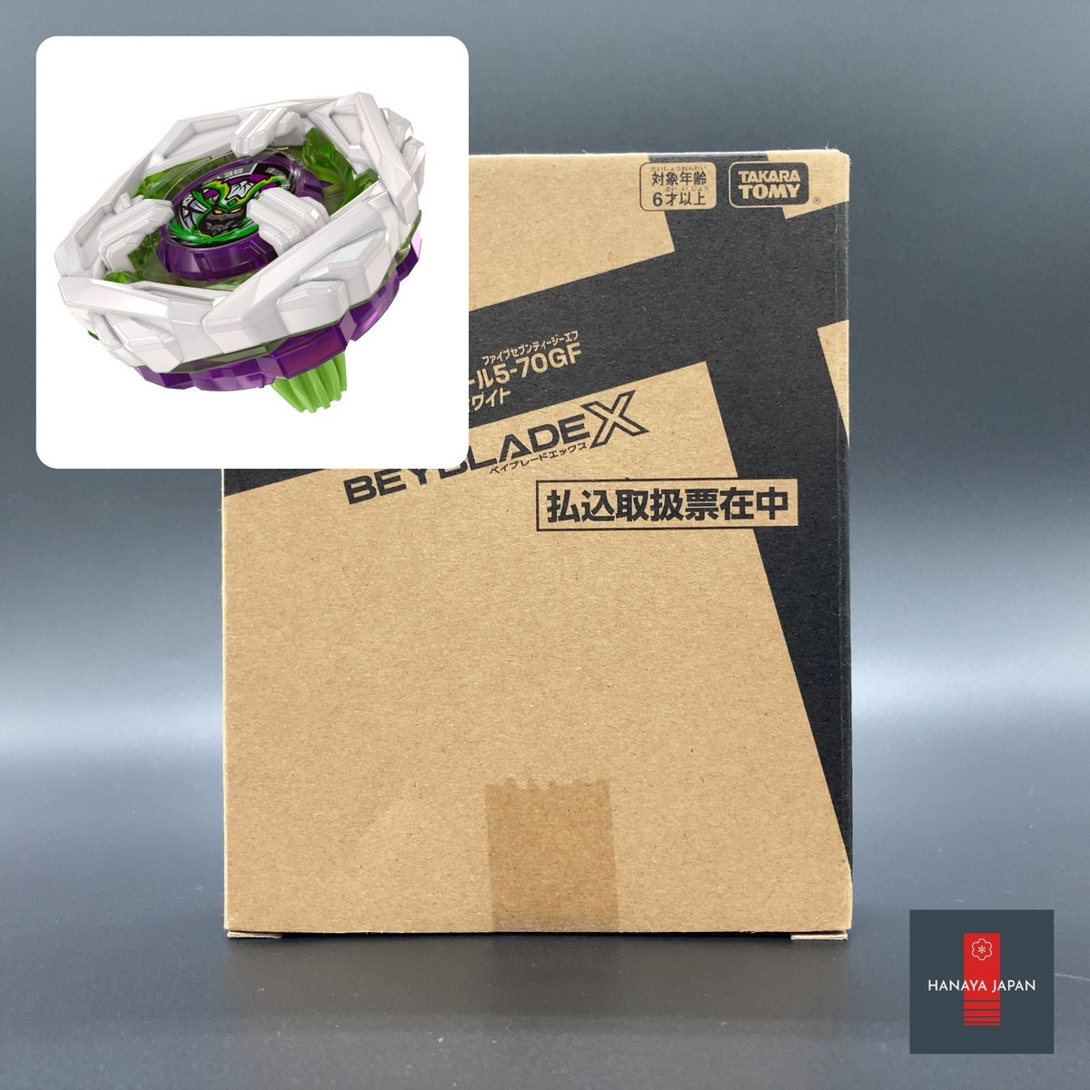 その他 Acero BEYBLADE X - BX-00: Steel Samurai 5-70GF Metal Coat: White