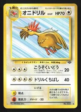 Fearow NO. 022 Jungle Japanese Uncommon Pokemon Card