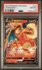 2022 POKEMON JAPANESE SWORD & SHIELD STAR BIRTH #014 CHARIZARD V PSA 10