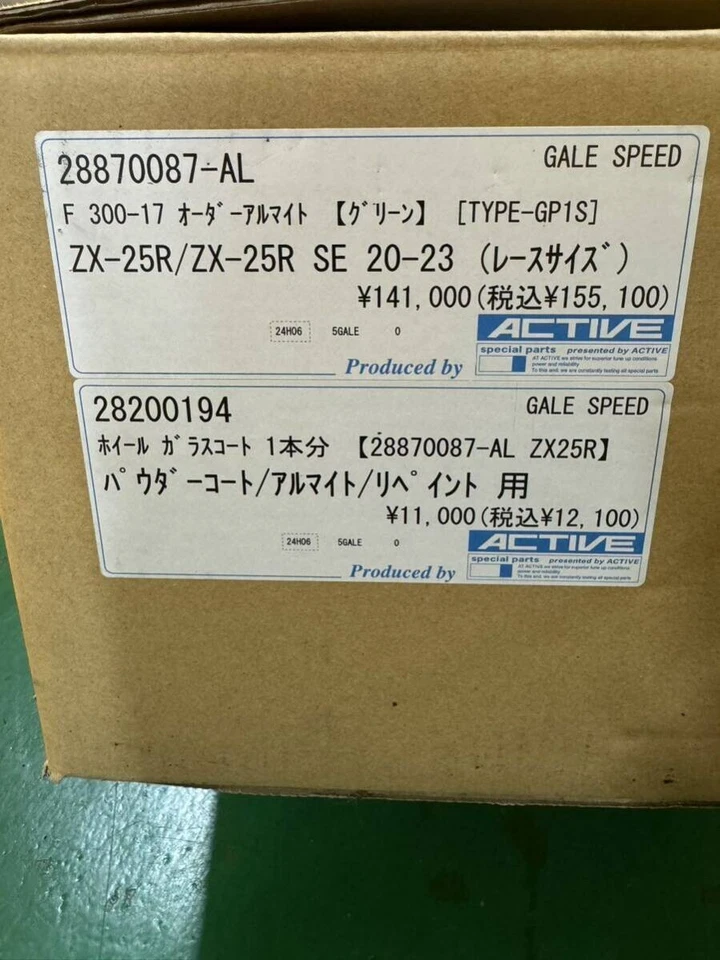 Rueda delantera GALESPEED ZX-25R TIPO GP1S verde anodizado Foto 3 de 3