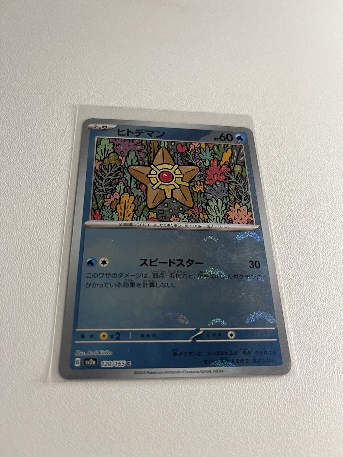 2023 Near Mint Pokemon Staryu 120/165 Reverse 151 SV2a Japanese Poke Ball