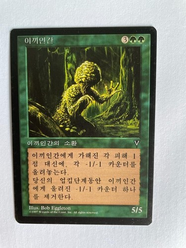 MTG KOREAN VISIONS LICHENTHROPE NM MAGIC THE GATHERING RARE GREEN CREATURE - Picture 5 of 6