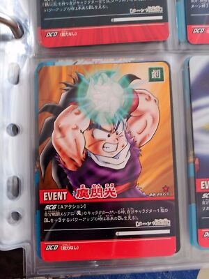 ドラゴンボール カードダス No.297 DRAGON BALL Z SUPER CARD GAME Data Carddass DBZ 2 SERIES 2 DB-297