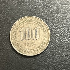 South Korea 1972 100 WON Coin  “File 34a