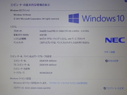 NEC VersaPro VKT25FBGR3R3 Core i5-7200U HDD 500GB RAM 8GB 15.6 In Win 10 Home - Picture 2 of 6