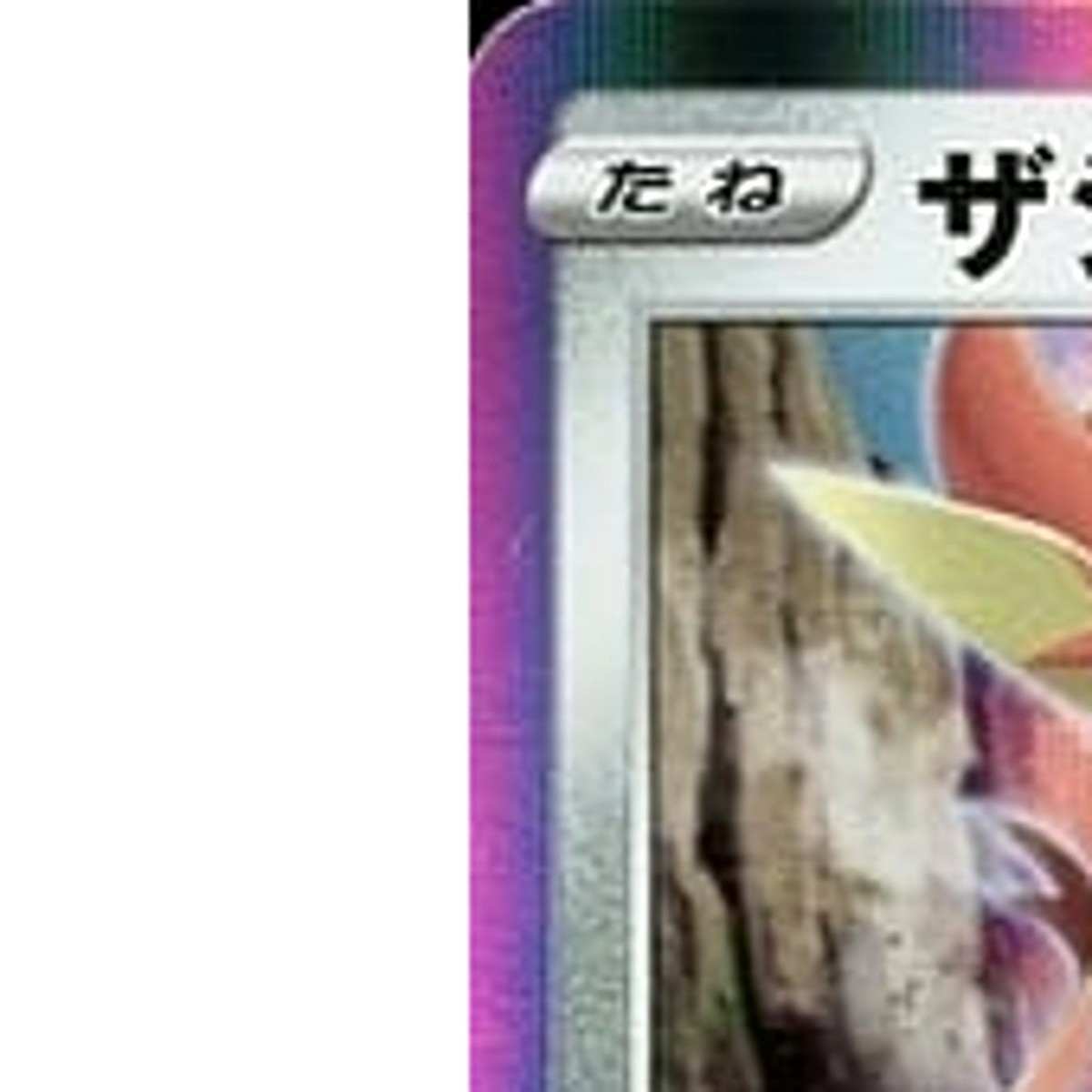 Zacian Holo 003/007 SP1 Zacian + Zamazenta Box Japanese Pokemon