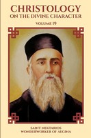 Saint Nektarios Wonderworker Of Aegina (U. A.) | Christology | Taschenbuch