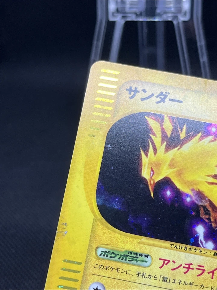 Zapdos 038/092 The Town on No Map Holo 1st Ed e-Series Japanese Pokemon Card - Image 3 of 4