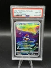 2022 POKEMON JAPANESE SWORD & SHIELD VSTAR UNIVERSE #179 FULL ART/KELDEO PSA 10