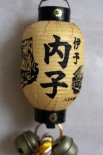 Giapponese vintage Lanterna di carta ornamento Chochin con campana: città UCHIKO